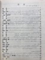 図書目録　1995-Ⅱ