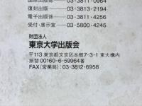 図書目録　1995-Ⅱ
