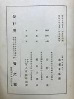 蓮華経 : 仏陀の国体