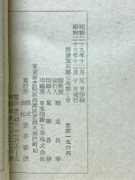 別冊宝石43　世界探偵小説全集　チャンドラー篇