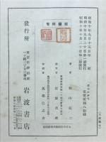 道元の研究