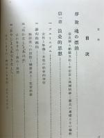中世日本文學