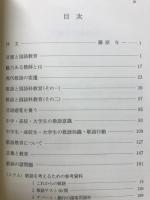 敬語と国語教育