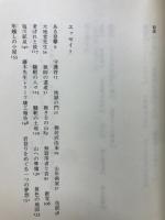 上田哲農の山