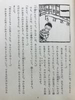 らくだは空をとんだか　