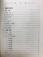 栽培のための作物生理