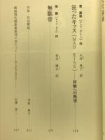 韓国現代戯曲集1