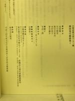 韓国現代戯曲集1