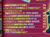 アクションバンド電波　2001年11月号　No.170