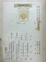 農山村経済の基礎的研究