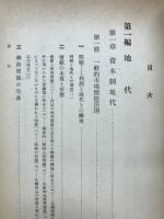 農業政策 : 地代の発展・消滅