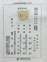 農業政策 : 地代の発展・消滅