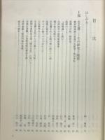 古文書に親しむ