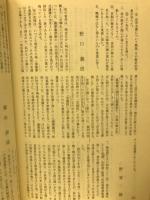 古文書に親しむ