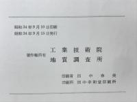 敏音知