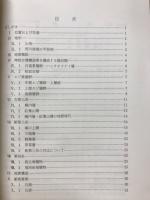 穂別