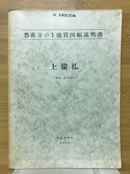 Amazon.co.jp: 入試問題集 1・解・代 : 本