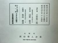 やきもの読本