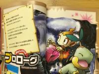 ポケモン不思議のダンジョン　闇の探検隊　スペシャルガイドブック　ヤミツキ！ドキドキ！探検編