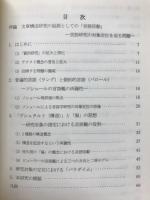 日本語の文章構成に関する基礎的研究　テクスト論と結合して