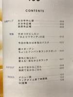 大分・別府のおひるごはん100　12時が待てないあなたに