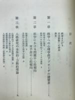 人間性の心理学 : モチベーションとパーソナリティ