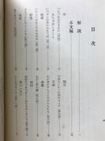 徒然草
