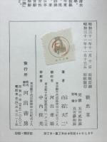 徒然草