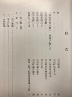 笑い祭
