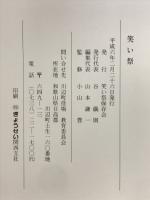 笑い祭