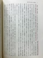 日本国憲法総論