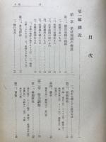蔬菜園十二ヶ月
