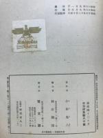 蔬菜園十二ヶ月