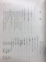 いわひば : -よみがえる古典植物-