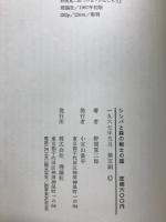 シンバと森の戦士の国 : ジャンボ・アフリカ第2部