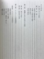 農業聖典