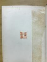 香粧品の製造化学