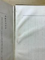 我観真宗