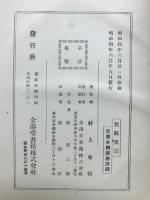 我観真宗