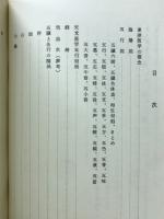 五行説