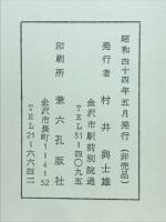 五行説