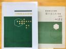 薬物療法の実際　薬のまとめ　1972年