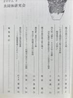 異貌　第21号