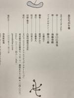 虫たちの午後