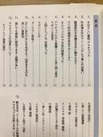 竹本博士のあまちゃづる編