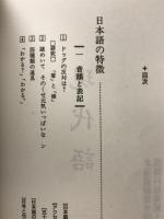 現代語