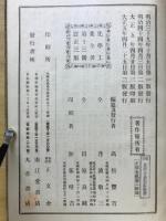 化學工業全書