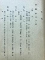 稲と米の話 : 観察と実験