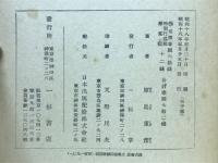 稲と米の話 : 観察と実験