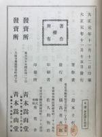 應用自在肥料配合法